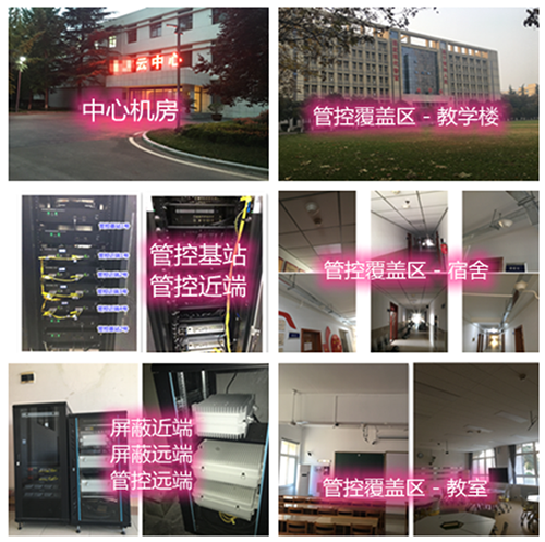  耒阳某军事院校管控案例（数字信令级）