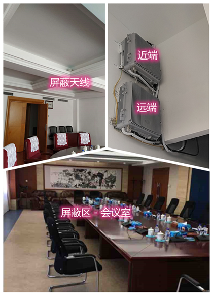  耒阳某机关单位会议室屏蔽案例（数字信令级）