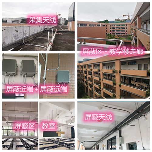  耒阳某中学考场屏蔽案例（数字信令级）